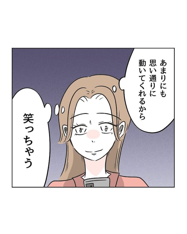 %e3%82%81%e3%81%84%e3%82%8f%e3%81%8f44 2