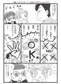 「頑張れない私でも痩せていい？」→答えはYES！アラフィフ母さんが“我慢ゼロ”で−7kgやせた方法