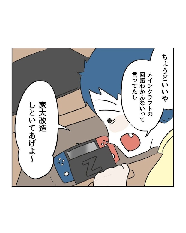 %e3%82%81%e3%81%84%e3%82%8f%e3%81%8f45 8