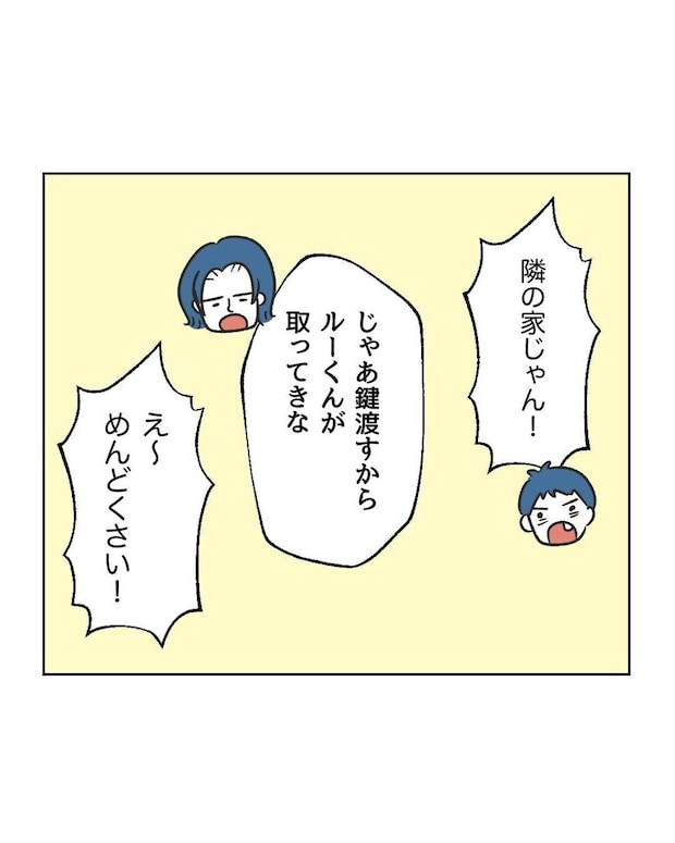 %e3%82%81%e3%81%84%e3%82%8f%e3%81%8f45 6