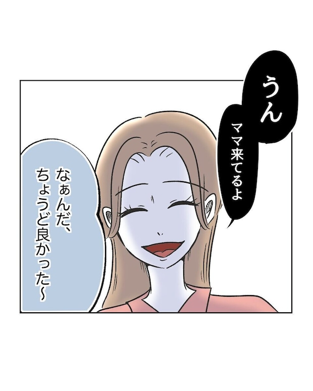 %e3%82%81%e3%81%84%e3%82%8f%e3%81%8f45 2