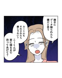 親子揃ってマナーなってなさすぎ！ 勝手にゲームを触るママ友息子にピシャリ