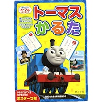 お正月は親子で富士急ハイランドへ！「トーマスランド」で「トーマス超BIGかるた大会」開催