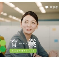 田畑智子さんと津田寛治さんが熱演！ 東京都が「育業ベストエピソード」の動画を制作・公開