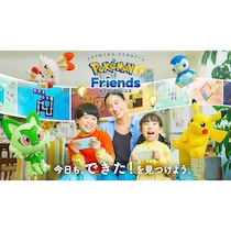 ポケモンで考えることが好きになる！「できた！」が見つかるひらめきゲーム『ポケモンフレンズ』の配信が開始