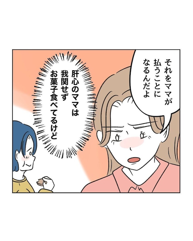 %e3%82%81%e3%81%84%e3%82%8f%e3%81%8f46 6