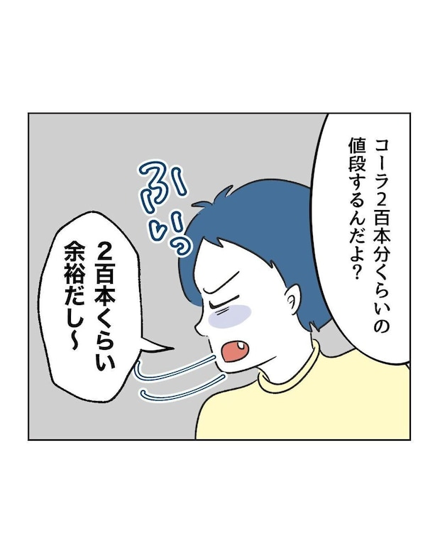 %e3%82%81%e3%81%84%e3%82%8f%e3%81%8f46 5