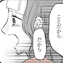 不登校の息子と母。「お母さんは味方だよ！」必死に伝えた言葉は、届いた？