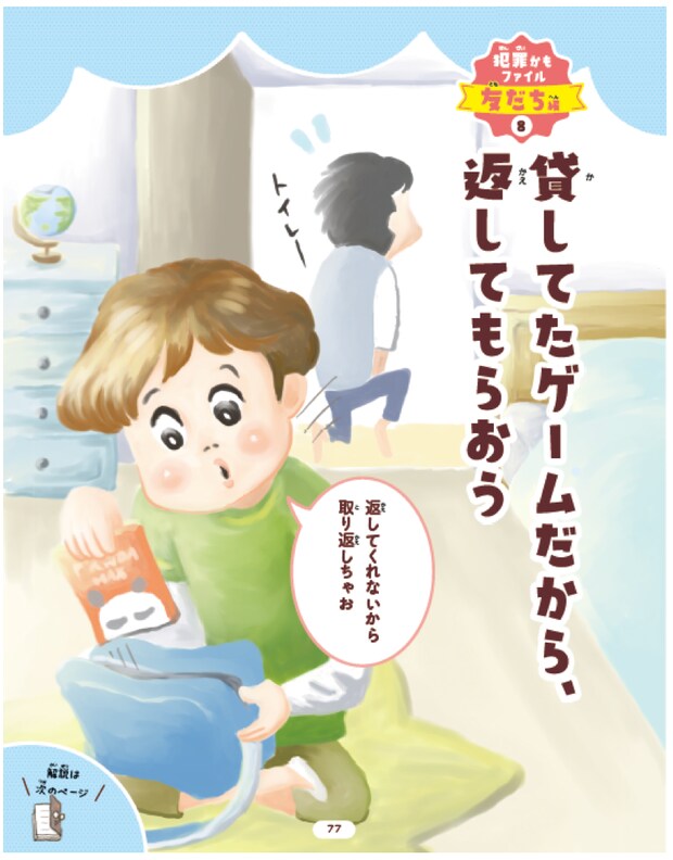 %e3%82%b1%e3%82%99%e3%83%bc%e3%83%a0