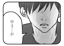 ずっと不登校のまま？ 息子を励ましてみたけれど…そのときかかってきた1本の電話