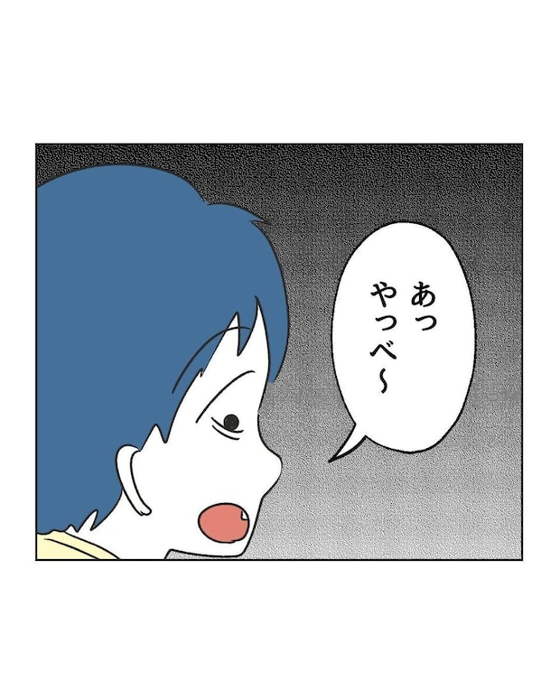 %e3%82%81%e3%81%84%e3%82%8f%e3%81%8f47 4