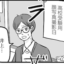 教室がざわついた……！担任も親友も唖然とした息子の行動