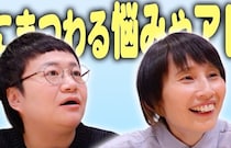 ハリセンボン、双子を出産したスタッフの本音に「こういう話を定期的に聞けるといいなって思う」