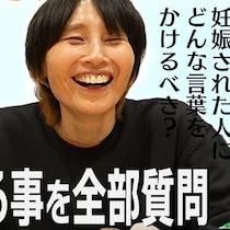 ハリセンボンが双子を出産したママさんに聞く育児の本音「写真ちょうだいが実はキツかった」