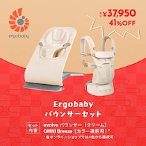 【ほぼ半額!?】ベビーグッズを揃えるなら今がお得！大人気ブランドのベビーカーやベビーグッズなど最大41％オフの数量限定セット販売