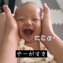 この笑顔、一撃でやられます！ 見る人を虜にしてしまう破壊力鬼ツヨな赤ちゃん♡