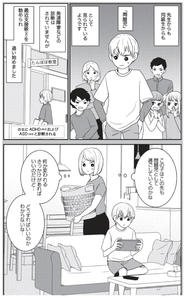 2  %e7%89%b9%e5%88%a5%e6%94%af%e6%8f%b4%e5%ad%a6%e7%b4%9a %ef%bc%92%e6%b3%a8%e6%84%8f%e6%ac%a0%e5%a6%82%e5%a4%9a%e5%8b%95%e7%97%87 %ef%bc%93%e8%87%aa%e9%96%89%e3%82%b9%e3%83%98%e3%82%9a%e3%82%af%e3%83%88%e3%83%a9%e3%83%a0%e7%97%87