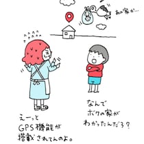 「赤ちゃんってどうやってできるの？」と聞かれたら『やらねばならぬと思いつつ 〜超初級 性教育サポートBOOK』