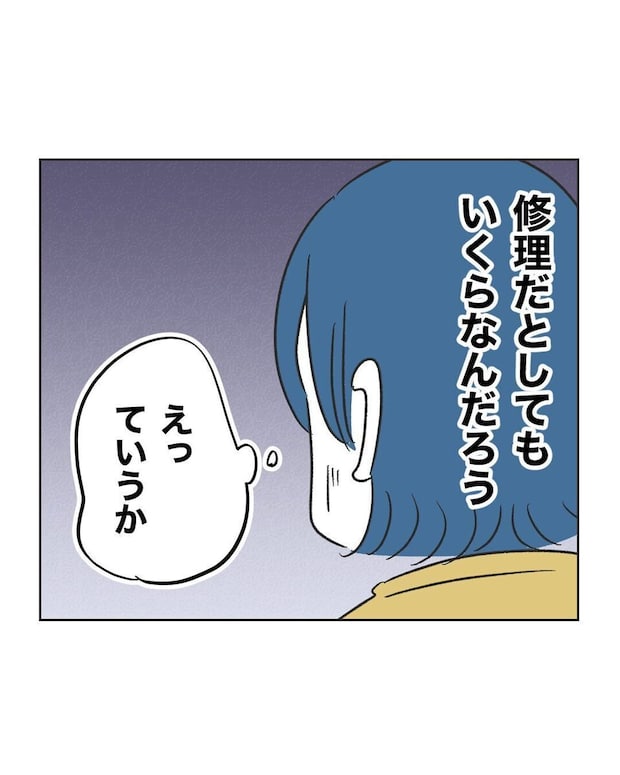 %e3%82%81%e3%81%84%e3%82%8f%e3%81%8f49 7