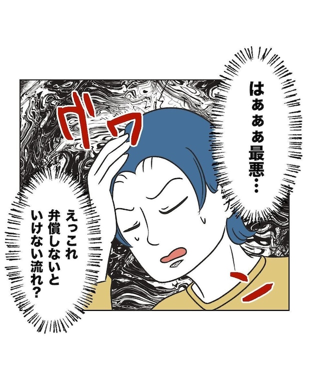 %e3%82%81%e3%81%84%e3%82%8f%e3%81%8f49 5