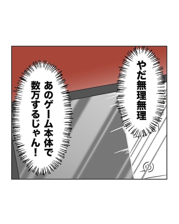 %e3%82%81%e3%81%84%e3%82%8f%e3%81%8f49 6