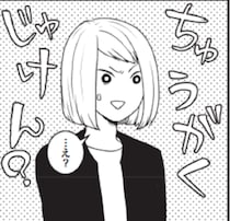 問題行動ばかり起こす息子に「中学受験」!? 先生の意外な提案に驚き！でも納得したワケ