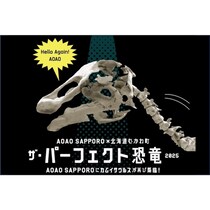 恐竜×クジラ×ペンギン！「AOAO SAPPORO」で“生命の物語”を親子で体感しよう