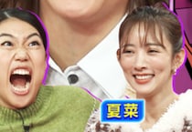 夏菜さん「産後3ヶ月でドラマ復帰」し身体に大ダメージ「言葉が出てこない」3歳2歳の年子育児は「怒鳴らずにはいられない！」