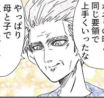 見た目からは想像できない！コワモテ義父の意外な特技とは!?