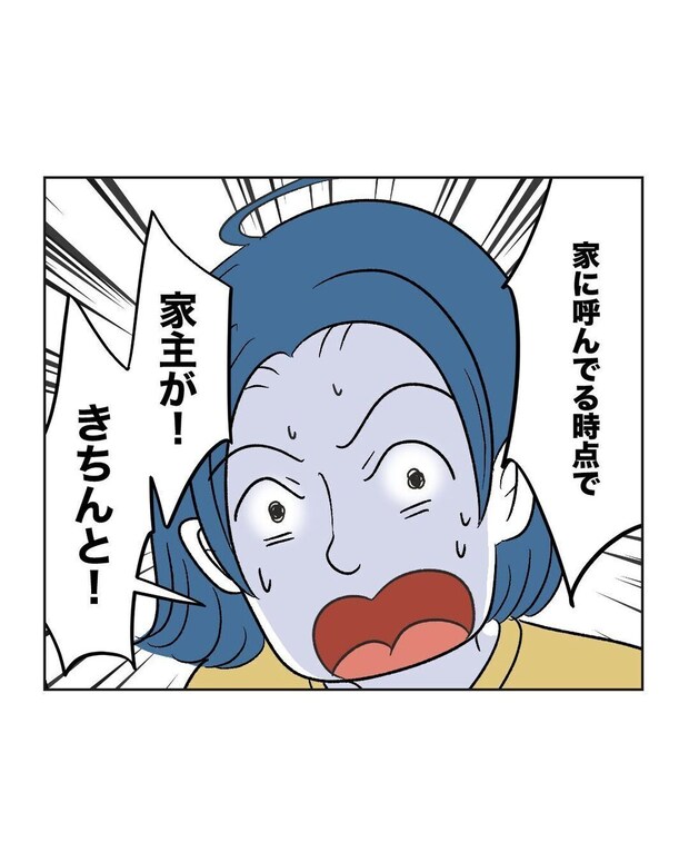 %e3%82%81%e3%81%84%e3%82%8f%e3%81%8f50 6