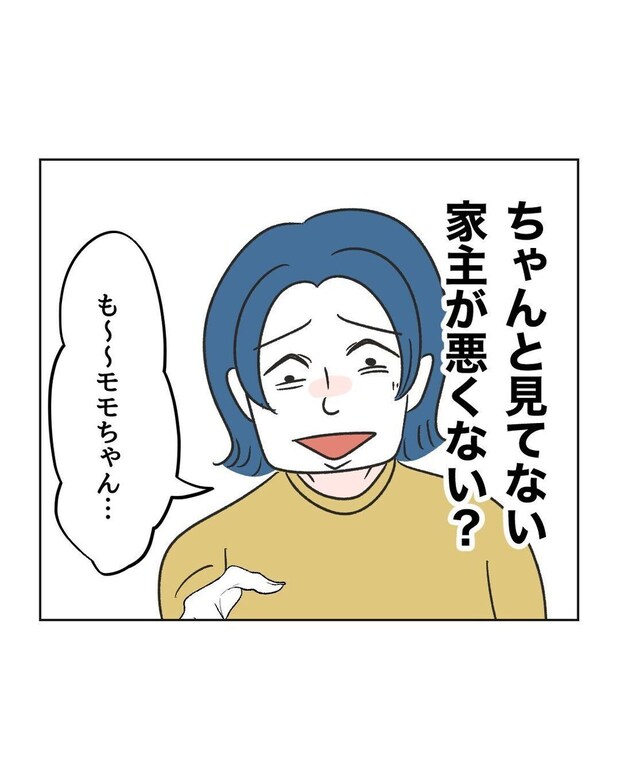 %e3%82%81%e3%81%84%e3%82%8f%e3%81%8f50 1