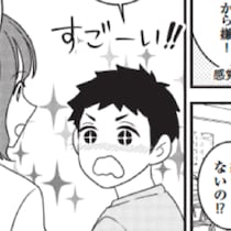 体力ナシの息子に運動部はキツい！そんな息子が「入りたい！」と目を輝かせたのはまさかの！