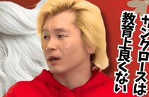 カズレーザーさんはサンタクロースを全否定する理由「よくわかんない人からプレゼントもらって喜ぶのは……」