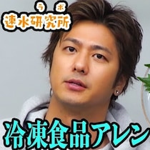 速水もこみちさん流・冷凍うどんが「最高のご馳走」になる3つのアレンジレシピ！