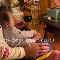ご先祖さま絶対癒されてる！ じいじの膝でお仏壇にナムナムする赤ちゃんがお利口さんすぎ♡