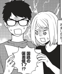 【偏差値17!? 】パパママ愕然！中学受験するのにこの偏差値は無理じゃない？と思ったら…