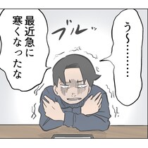 目からうろこ！ 冷え対策に一番効果的な“ある方法”を、2児のパパが発見「身も心もポッカポカだわぁ…」