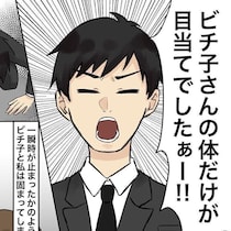 カレの妻に宣戦布告！ 同じマンションに引っ越してヤリたい放題していたら…「え、カラダだけ!?」【地獄】