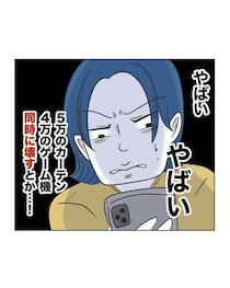 我が家の高級カーテン＆ゲームを破壊した親子が逃走！ 焦った母親のとった行動に唖然