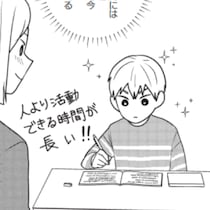 息子の有り余る体力に疲弊していたのに…！中学受験の挑戦で息子の短所が長所に!?