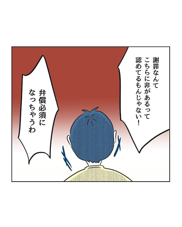 %e3%82%81%e3%81%84%e3%82%8f%e3%81%8f53 6