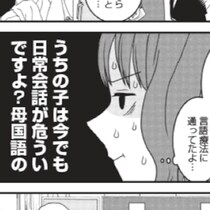 場違い感がすごい…中学受験、周りはエリートばかり!?なのに我が子は日本語すら怪しい