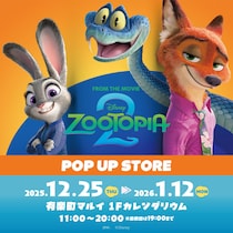 限定商品やノベルティも！『ズートピア 2』公開記念POP UP STOREが有楽町マルイで開催中