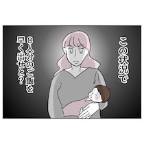 「この状況で8人分のごはんを早く出せと？」限界を迎えた妻に…「奥さん」声をかけた意外な人物