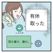 子どもと公園行く人を募集したら……「バイト休むわ」「有給取った」【みんな、落ち着いて】