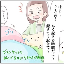 冬の朝「おふとんがふわふわだよ～」⇒「わかる！ でも!!」朝の10分はあっという間なんじゃ……