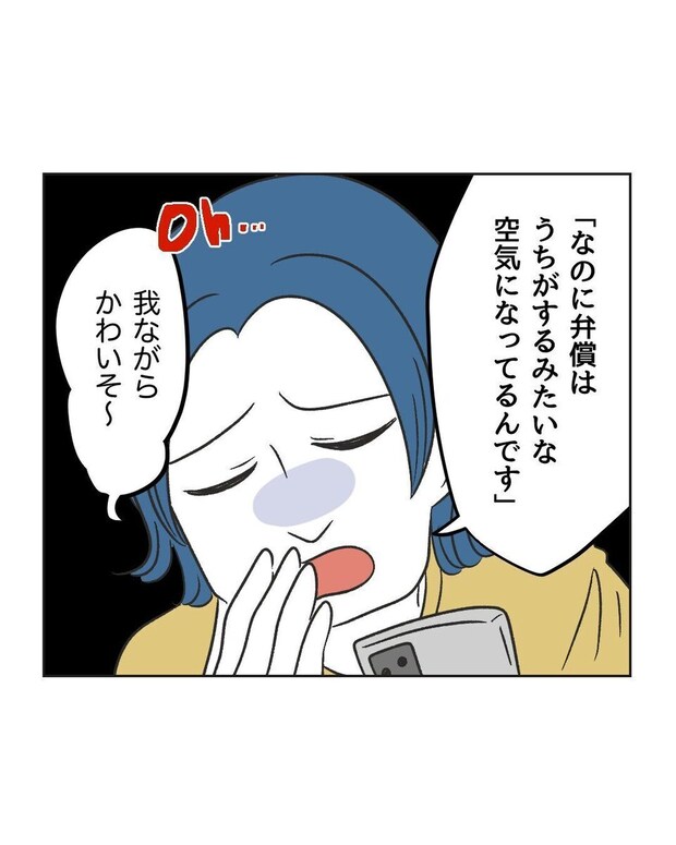 %e3%82%81%e3%81%84%e3%82%8f%e3%81%8f54 5