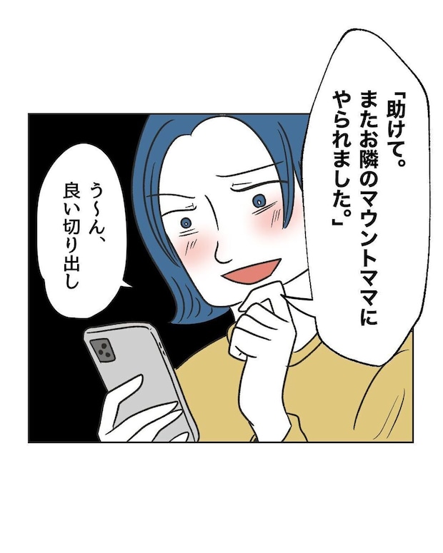 %e3%82%81%e3%81%84%e3%82%8f%e3%81%8f54 2