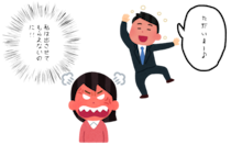 【今日の妖怪退治】息抜きさせない夫「友人・知人との時間が持てません」