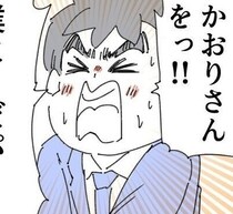 【黒歴史確定】「僕にくだパイ!!」大事な結婚の挨拶でまさかの大ミス！ コワモテ義父は……!?